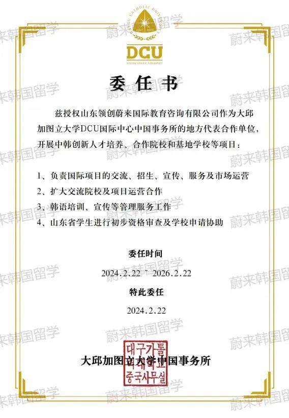 日程汇总 | 2025年9月批次韩国中文授课硕士项目申请专业及招生日程汇总(最新更新)(图45) 图片
