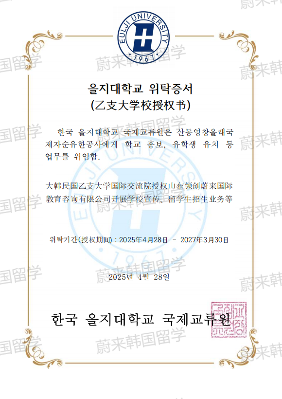 日程汇总 | 2025年9月批次韩国中文授课硕士项目申请专业及招生日程汇总(最新更新)(图57) 图片