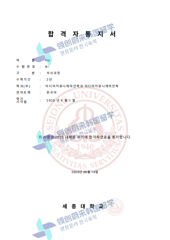 日程汇总 | 2025年9月批次韩国中文授课硕士项目申请专业及招生日程汇总(最新更新)(图73) 图片