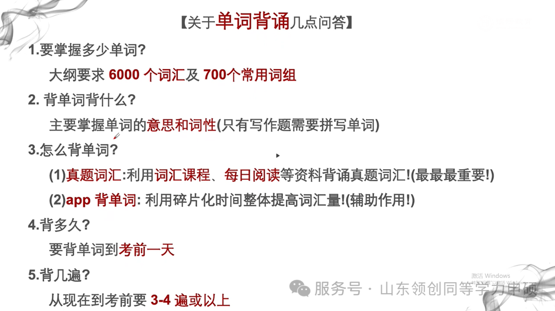 申硕快讯 | 在职读研英语备考攻略(图14) 图片