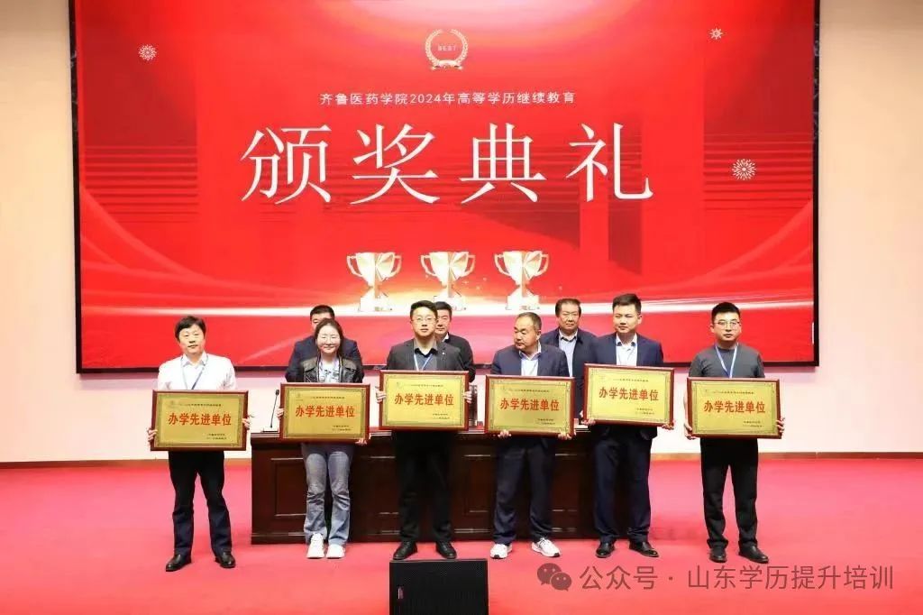 2025年齐鲁医药学院成人高考招生简章及专业介绍!(图9) 图片
