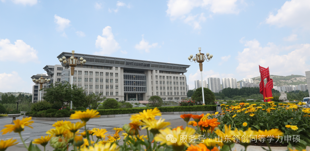 济南大学2025年同等学力人员申请硕士学位招生简章(图1) 图片