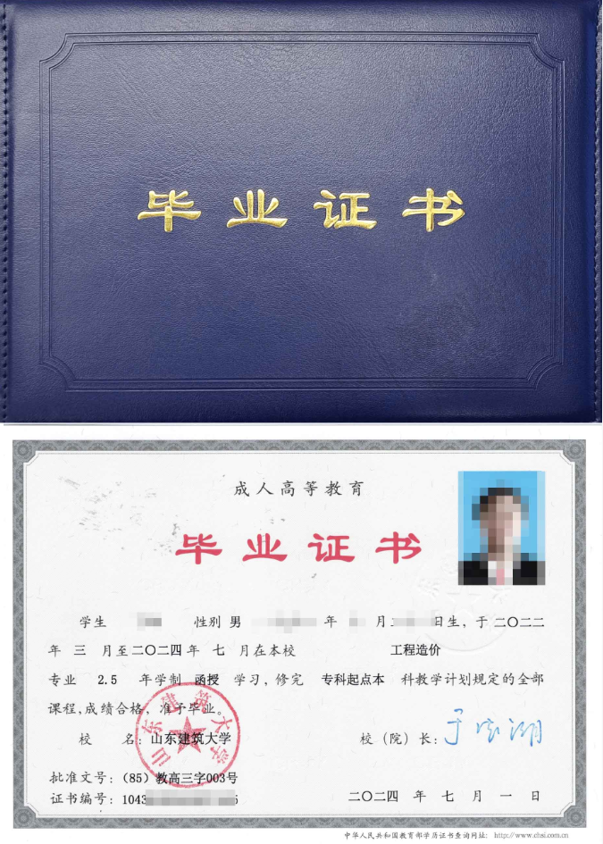 山东建筑大学高等学历继续教育最新学位申请政策更新!(图2) 图片