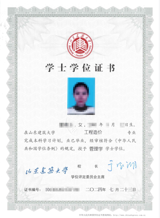 山东建筑大学高等学历继续教育最新学位申请政策更新!(图3) 图片