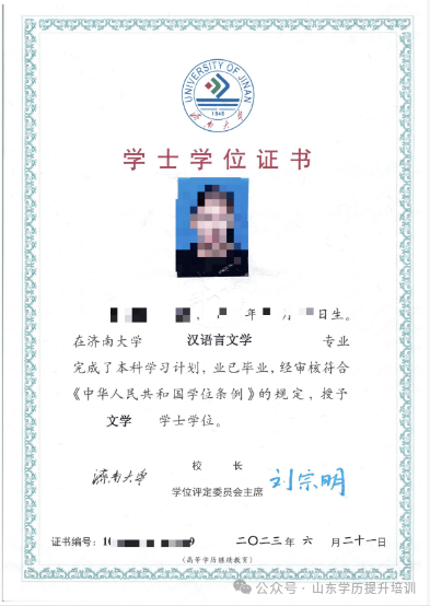 2025年济南大学成人高考招生简章及报考优势(图5) 图片