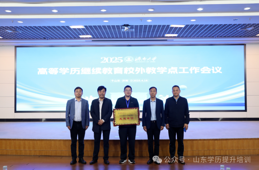 2025年济南大学成人高考招生简章及报考优势(图6) 图片