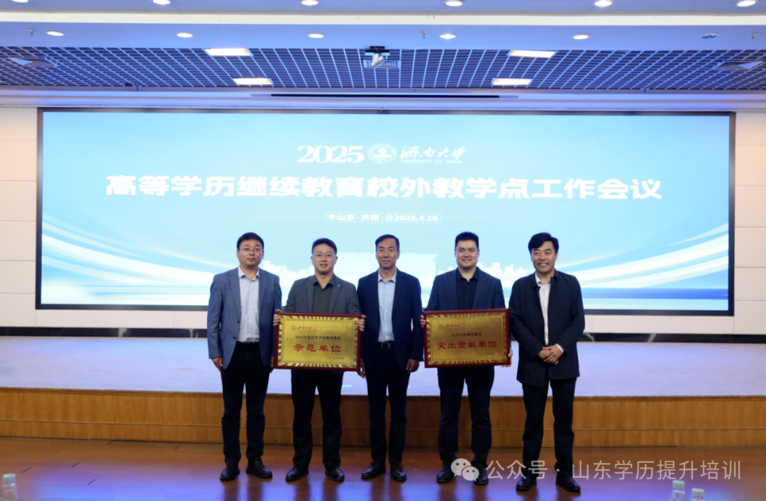 2025年济南大学成人高考招生简章及报考优势(图8) 图片