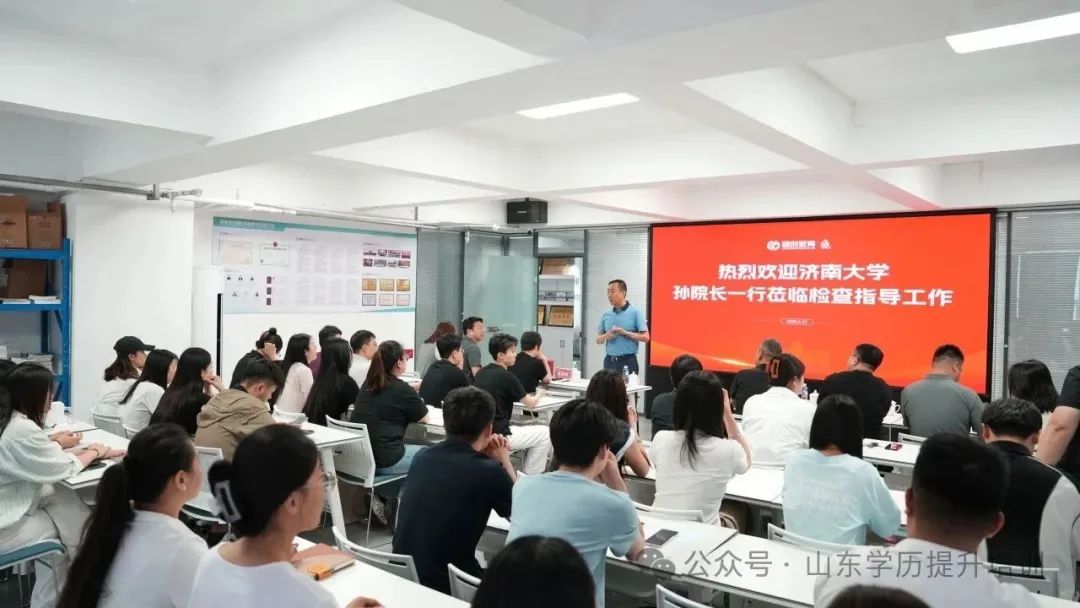 2025年济南大学成人高考招生简章及报考优势(图9) 图片