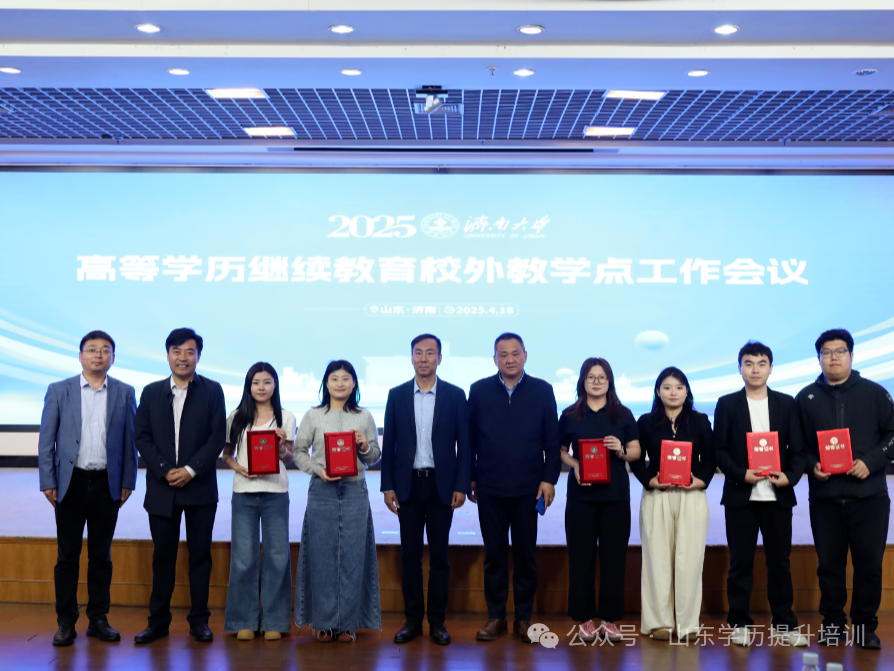 2025年济南大学成人高考招生简章及报考优势(图11) 图片