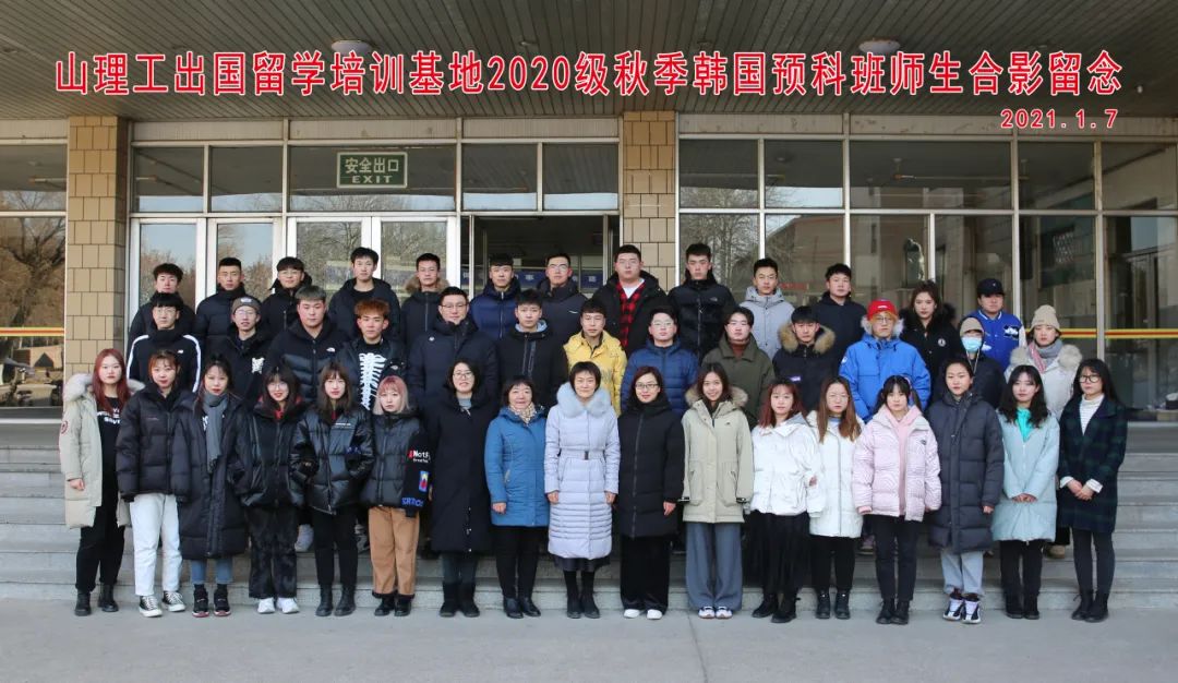 今年高考考生请注意!山东理工大学韩国留学帮您直通韩国重点本科!(图17) 图片