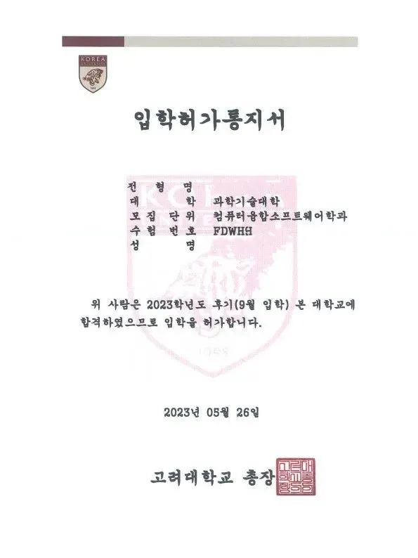今年高考考生请注意!山东理工大学韩国留学帮您直通韩国重点本科!(图40) 图片