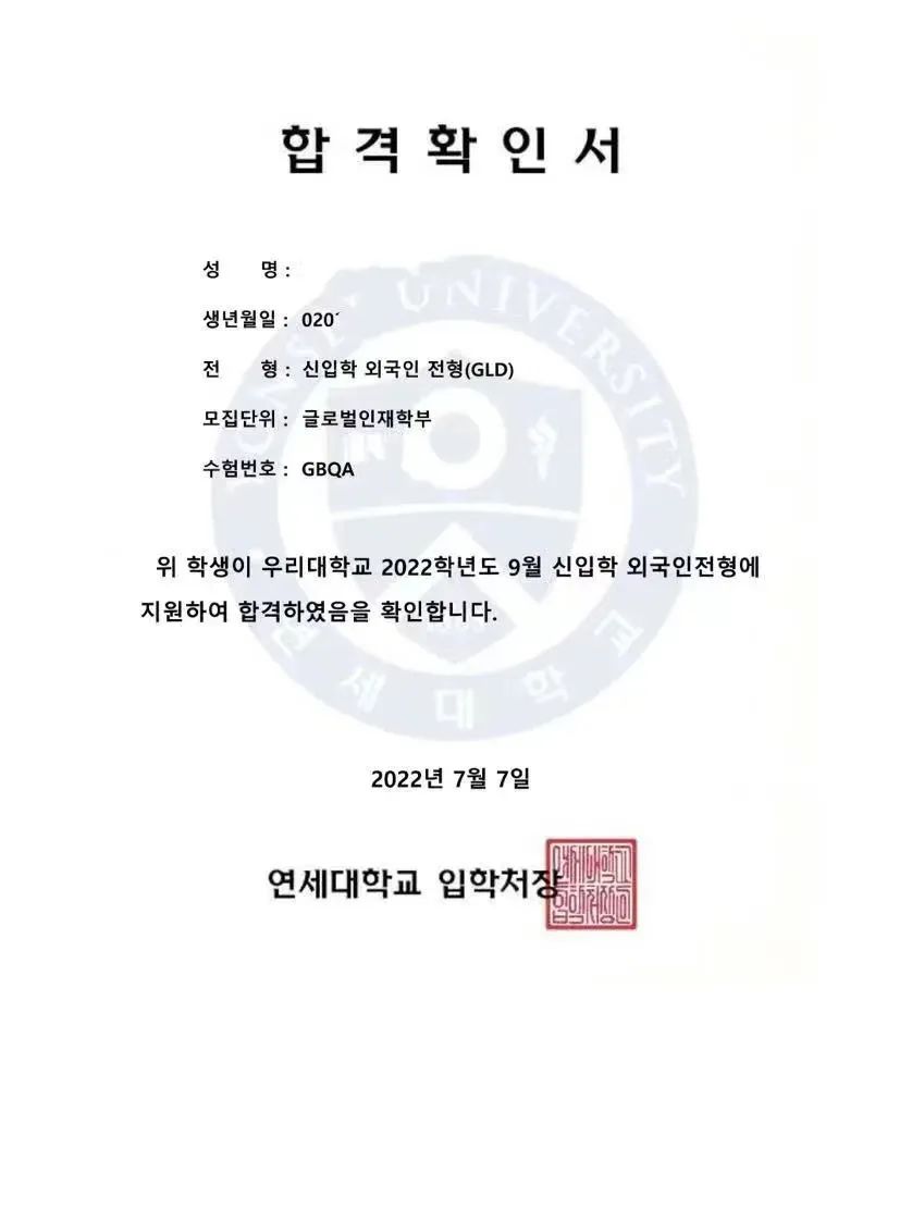 今年高考考生请注意!山东理工大学韩国留学帮您直通韩国重点本科!(图39) 图片