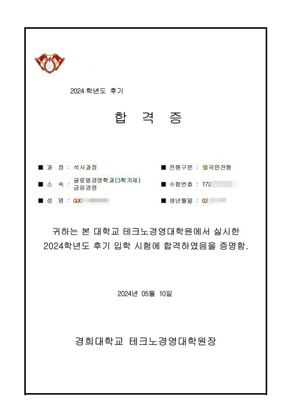 今年高考考生请注意!山东理工大学韩国留学帮您直通韩国重点本科!(图42) 图片