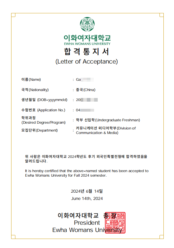 今年高考考生请注意!山东理工大学韩国留学帮您直通韩国重点本科!(图43) 图片