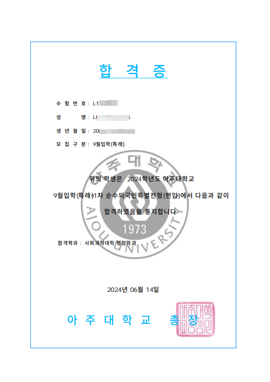 今年高考考生请注意!山东理工大学韩国留学帮您直通韩国重点本科!(图45) 图片