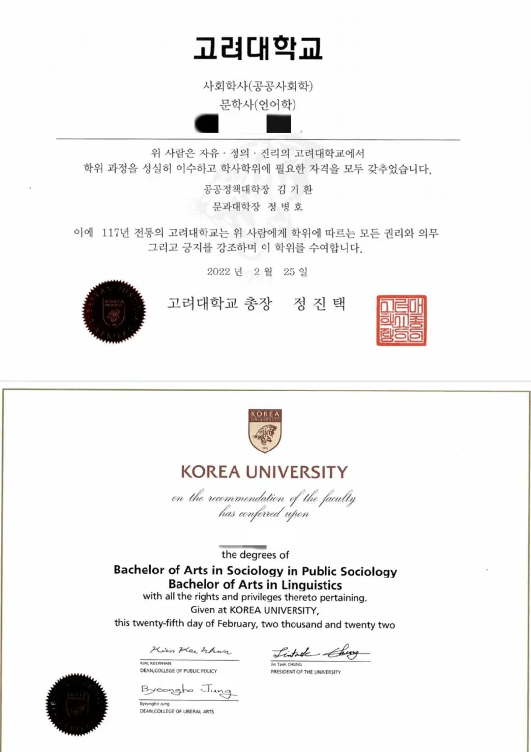 今年高考考生请注意!山东理工大学韩国留学帮您直通韩国重点本科!(图48) 图片