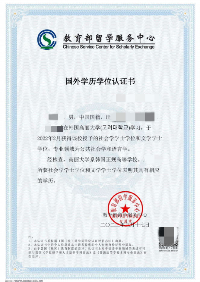 今年高考考生请注意!山东理工大学韩国留学帮您直通韩国重点本科!(图49) 图片