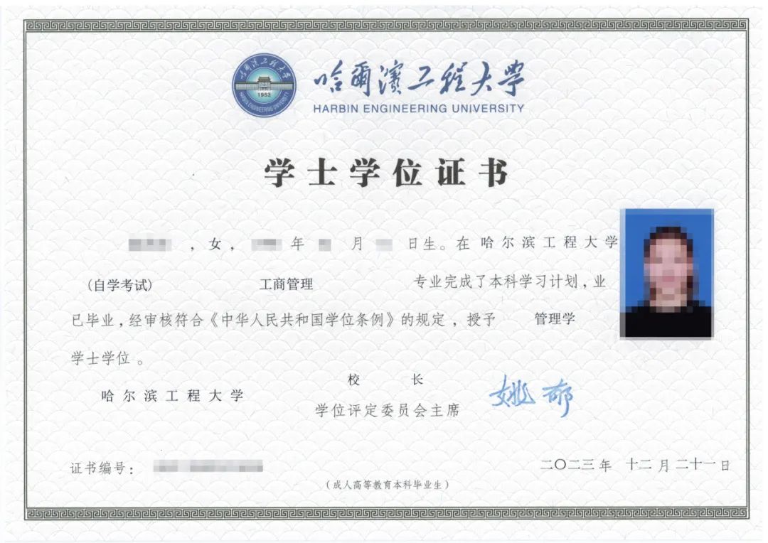 哈尔滨工程大学自考专业推荐之工商管理报考介绍(图3) 图片