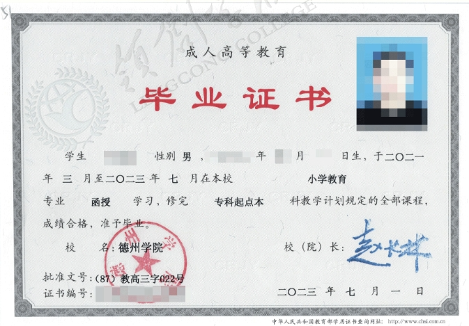 政策更新!德州学院成人高考增加一次学位英语考试机会!(图2) 图片