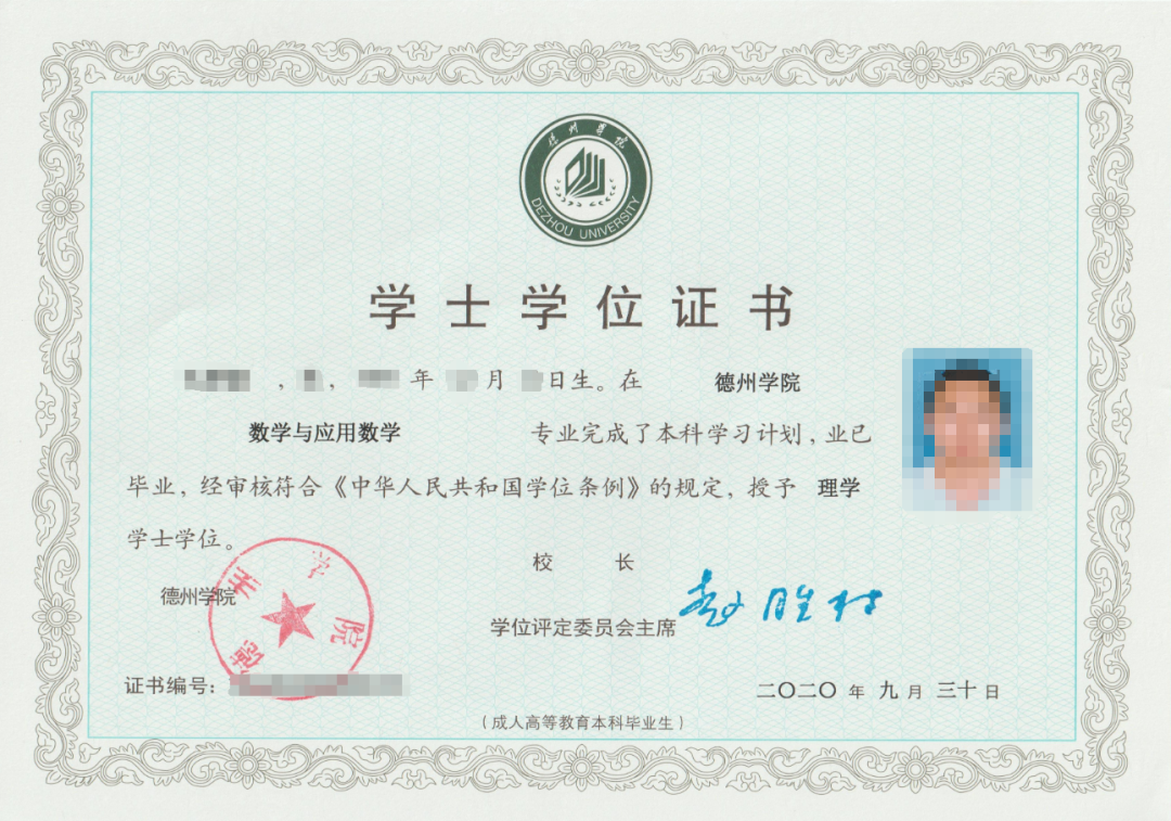 政策更新!德州学院成人高考增加一次学位英语考试机会!(图3) 图片