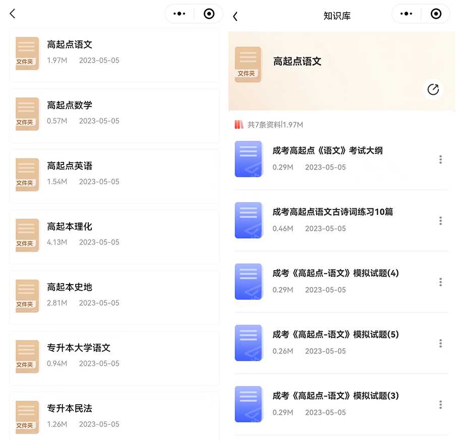 山东成人高考2025年7月份报名时间安排(图3) 图片