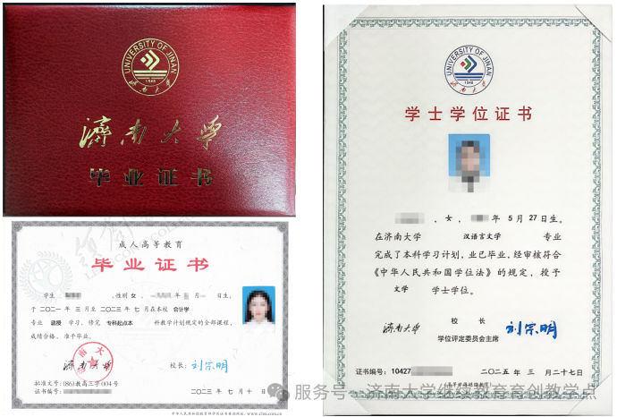 山东成人高考2025年7月份报名时间安排(图4) 图片