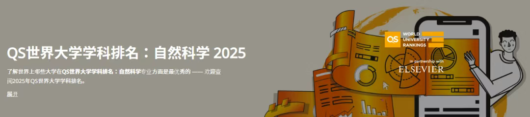 留学攻略 | 韩国留学热门专业强校揭秘!(2025QS韩国大学学科排名汇总)(图10) 图片
