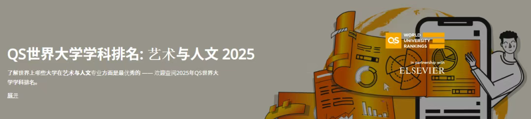 留学攻略 | 韩国留学热门专业强校揭秘!(2025QS韩国大学学科排名汇总)(图2) 图片
