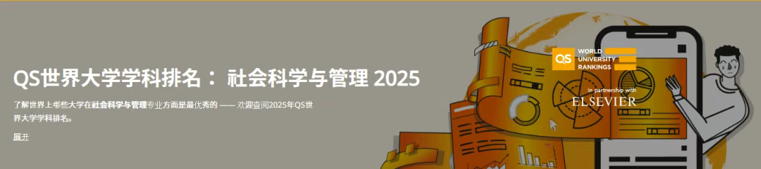 留学攻略 | 韩国留学热门专业强校揭秘!(2025QS韩国大学学科排名汇总)(图4) 图片