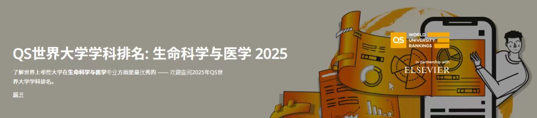 留学攻略 | 韩国留学热门专业强校揭秘!(2025QS韩国大学学科排名汇总)(图8) 图片