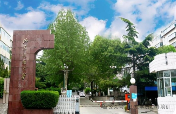 2025年山东开放大学成人高考招生简章(图3) 图片