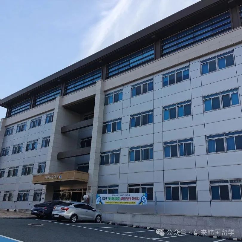 喜报 | 25年9月批次留学-韩国东国大学第3批次录取通知书来啦!(图70) 图片
