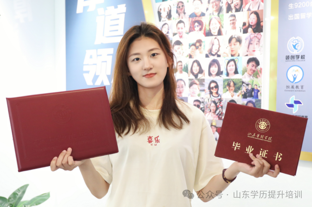 2025年山东管理学院成人高考招生简章及学士学位授予细则(图19) 图片