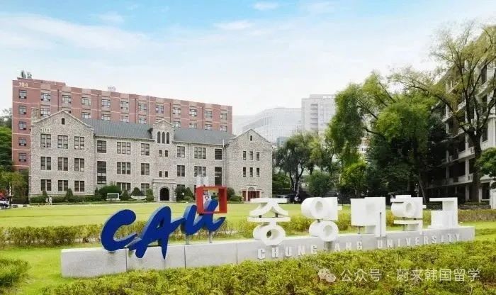 可无语言申请之韩国中央大学开启本科入学申请(图11) 图片