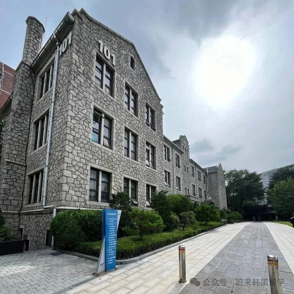 可无语言申请之韩国中央大学开启本科入学申请(图12) 图片
