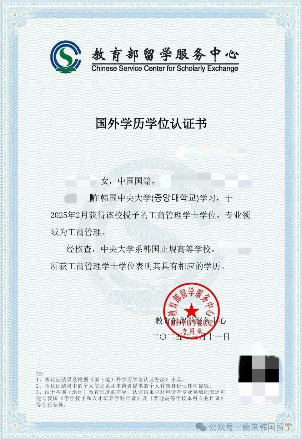 可无语言申请之韩国中央大学开启本科入学申请(图18) 图片