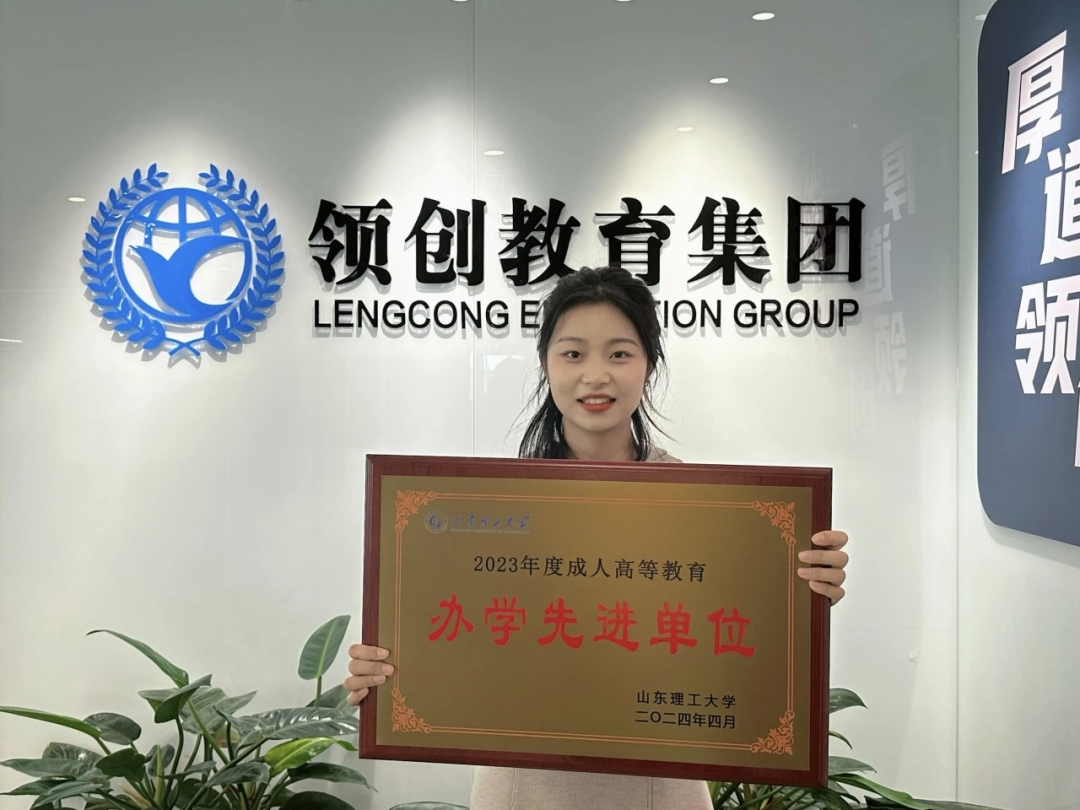 山东理工大学2025年高等学历继续教育校外教学点推荐(图4) 图片