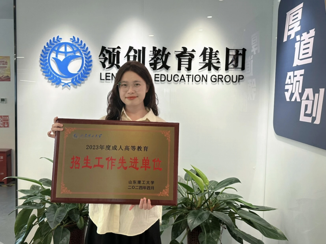 山东理工大学2025年高等学历继续教育校外教学点推荐(图5) 图片