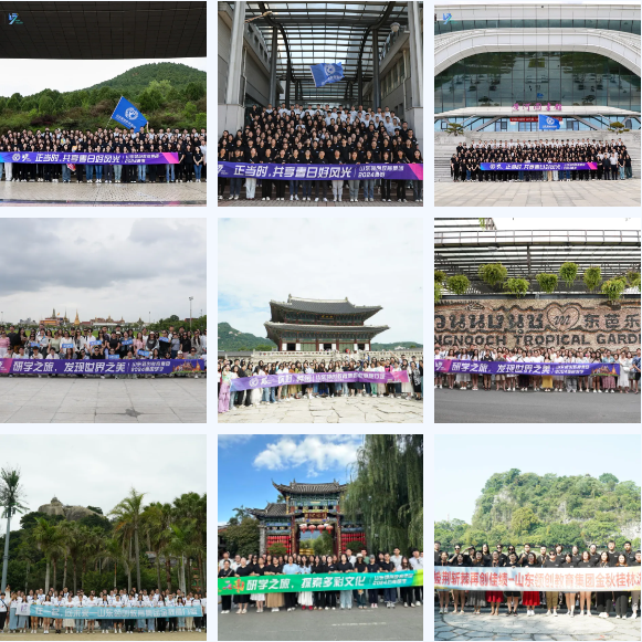 山东理工大学2025年高等学历继续教育校外教学点推荐(图13) 图片