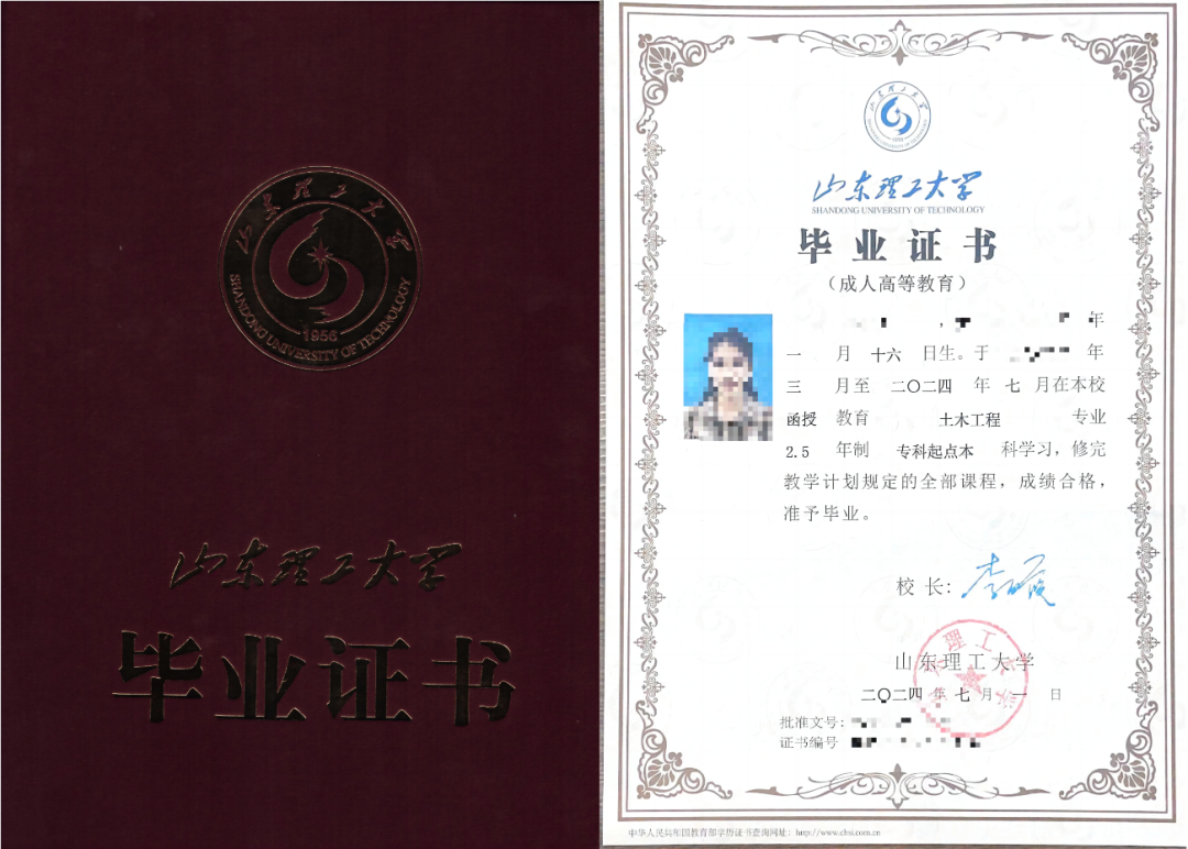 山东理工大学2025年高等学历继续教育校外教学点推荐(图15) 图片