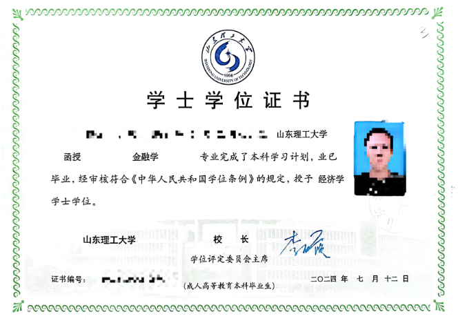 山东理工大学2025年高等学历继续教育校外教学点推荐(图16) 图片