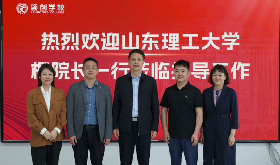 山东理工大学2025年高等学历继续教育校外教学点推荐(图18) 图片