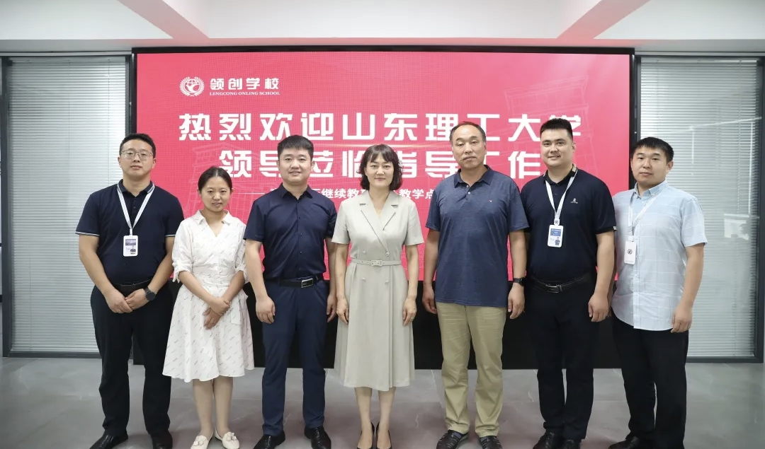 山东理工大学2025年高等学历继续教育校外教学点推荐(图20) 图片