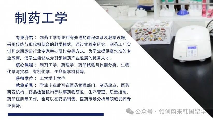 医护类专业推荐学校丨韩国大邱韩医大学1年制中文授课专升本申请指南(图8) 图片