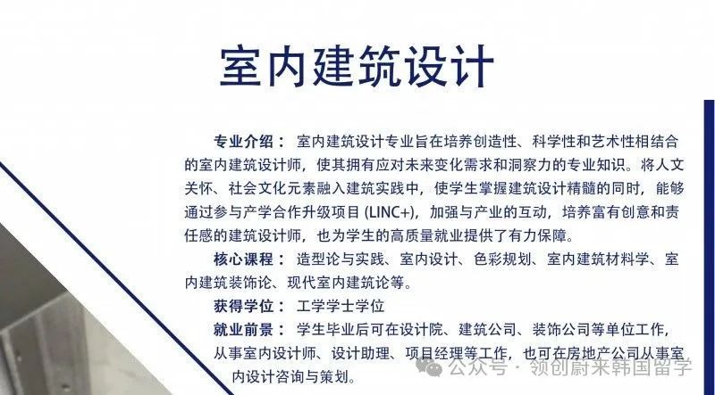 医护类专业推荐学校丨韩国大邱韩医大学1年制中文授课专升本申请指南(图11) 图片