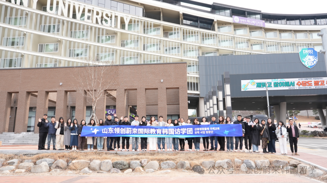 医护类专业推荐学校丨韩国大邱韩医大学1年制中文授课专升本申请指南(图41) 图片