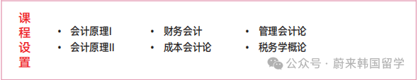 1年制中文授课 | 大邱大学开启专升本入学申请(图7) 图片