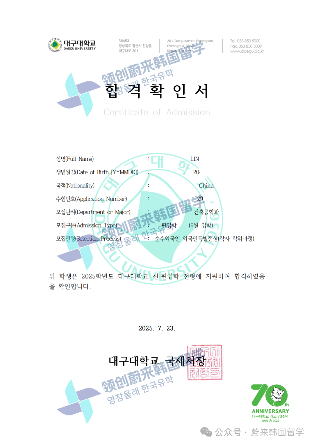 1年制中文授课 | 大邱大学开启专升本入学申请(图30) 图片