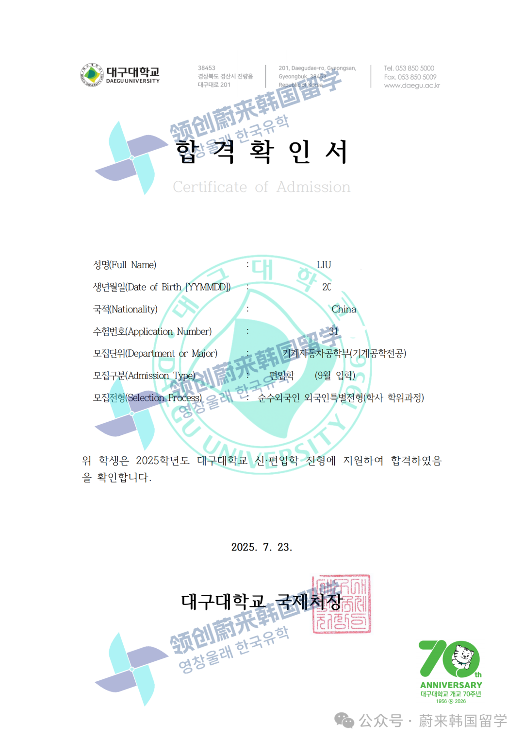 1年制中文授课 | 大邱大学开启专升本入学申请(图31) 图片