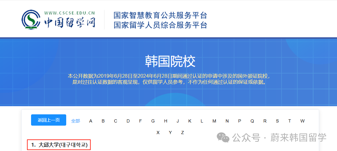 1年制中文授课 | 大邱大学开启专升本入学申请(图37) 图片
